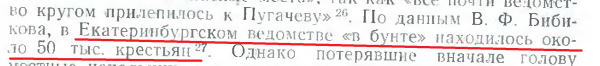 Крестьянская война 1773-1775гг. Где крестьяне? Часть первая. Крестьянская война 1773-1775гг. Где крестьяне? Часть первая.