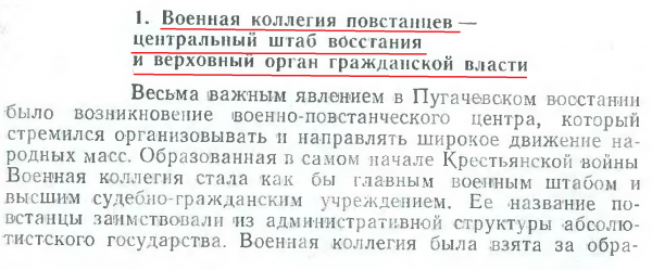 Крестьянская война 1773-1775гг. Где крестьяне? Часть первая. Крестьянская война 1773-1775гг. Где крестьяне? Часть первая.