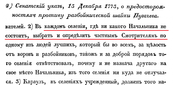 Крестьянская война 1773-1775гг. Где крестьяне? Часть первая. Крестьянская война 1773-1775гг. Где крестьяне? Часть первая.