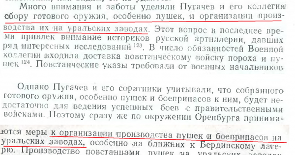 Крестьянская война 1773-1775гг. Где крестьяне? Часть первая. Крестьянская война 1773-1775гг. Где крестьяне? Часть первая.