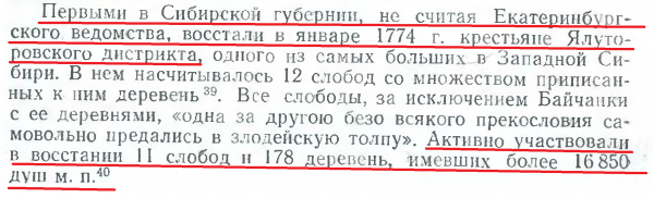 Крестьянская война 1773-1775гг. Где крестьяне? Окончание. Крестьянская война 1773-1775гг. Где крестьяне? Окончание.