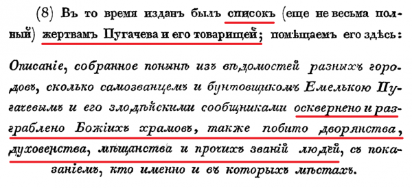 Крестьянская война 1773-1775гг. Где крестьяне? Окончание. Крестьянская война 1773-1775гг. Где крестьяне? Окончание.