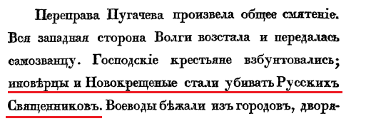 Крестьянская война 1773-1775гг. Где крестьяне? Окончание. Крестьянская война 1773-1775гг. Где крестьяне? Окончание.