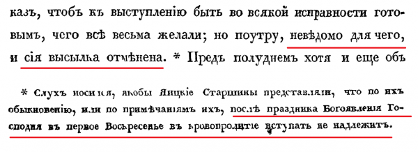 Крестьянская война 1773-1775гг. Где крестьяне? Окончание. Крестьянская война 1773-1775гг. Где крестьяне? Окончание.