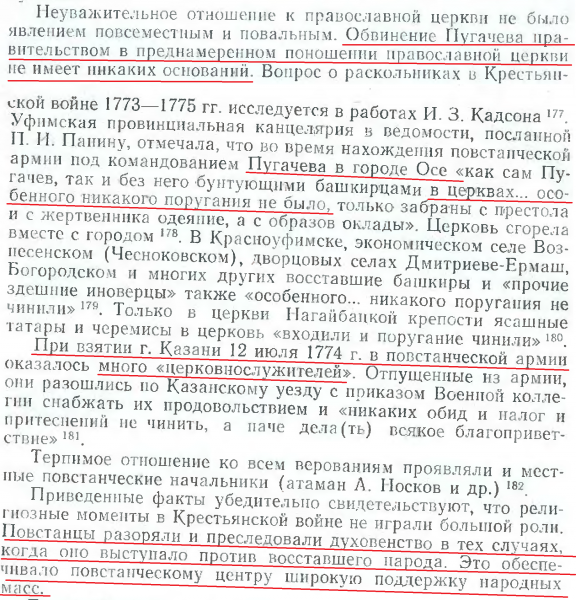 Крестьянская война 1773-1775гг. Где крестьяне? Окончание. Крестьянская война 1773-1775гг. Где крестьяне? Окончание.
