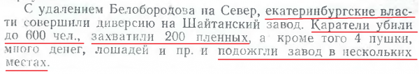 Крестьянская война 1773-1775гг. Где крестьяне? Окончание. Крестьянская война 1773-1775гг. Где крестьяне? Окончание.