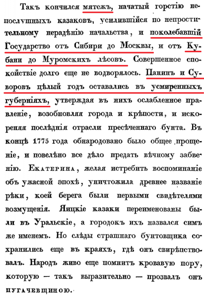 Крестьянская война 1773-1775гг. Где крестьяне? Окончание. Крестьянская война 1773-1775гг. Где крестьяне? Окончание.