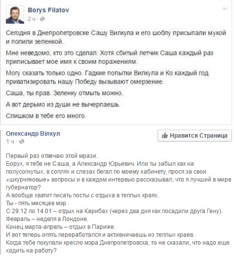 Революция достоинства в регионах Революция достоинства в регионах