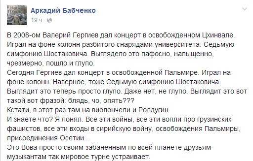 Имперский триумф в Пальмире: музыка против варварства. Александр Роджерс