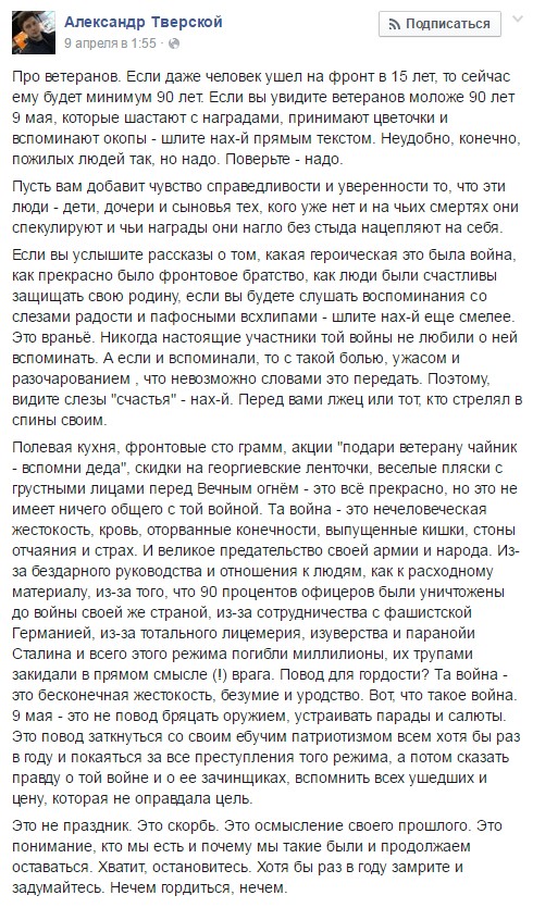 Комментарии майданутых москвичей о дне Победы 9 мая: "Нечем гордиться, нечем"