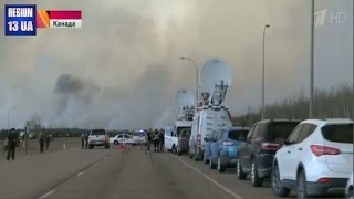 Происходящее в канадском Форт Мак-Мюррее напоминает сцены из фильмов катастроф