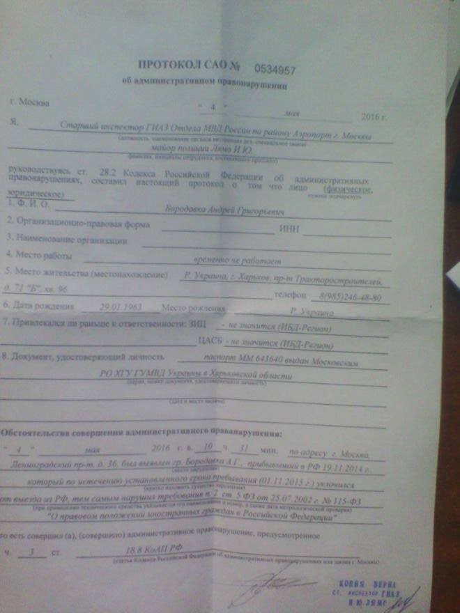 Россия хочет выдать человека на расправу фашистам!