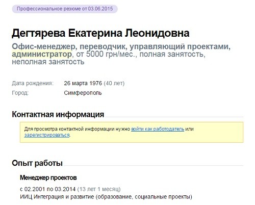 Дедушка Сорос, помоги: краткий курс грантоедского движения Крыма Дедушка Сорос, помоги: краткий курс грантоедского движения Крыма