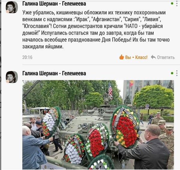 Бронетехника НАТО выведена из центра Кишинева Бронетехника НАТО выведена из центра Кишинева