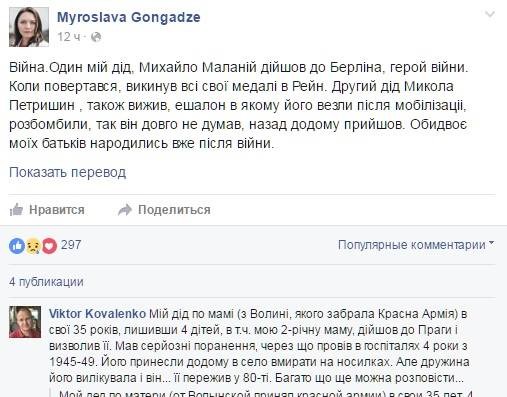 Ведущая «Голоса Америки» поддержала акцию «Бессмертный полк» и рассказала о «подвиге» своего деда-дезертира Ведущая «Голоса Америки» поддержала акцию «Бессмертный полк» и рассказала о «подвиге» своего деда-дезертира