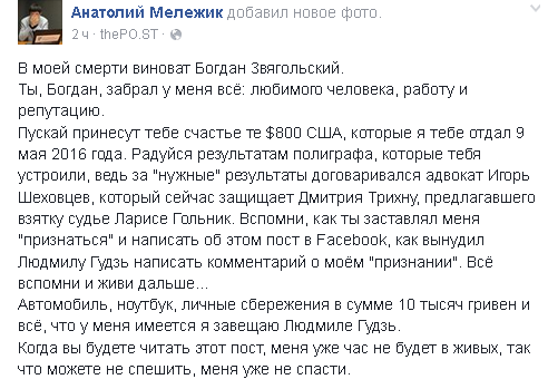 Журналиста Hromadske.tv в Полтаве обнаружили мёртвым