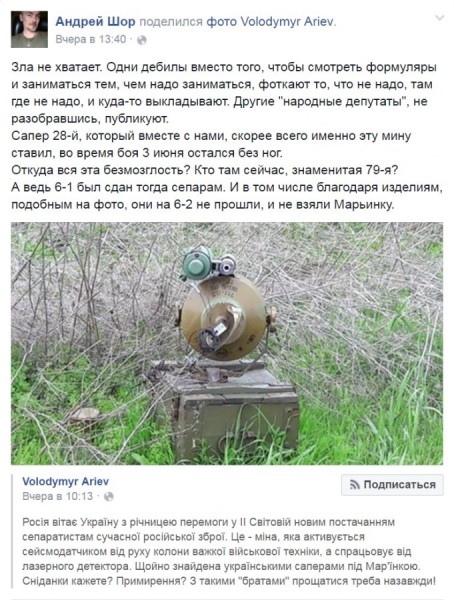 Находки батальона "Айдар". 