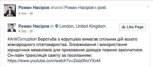 В Международном антикоррупционном форуме от Украины участвует чиновник, скрывающий две квартиры в Лондоне В Международном антикоррупционном форуме от Украины участвует чиновник, скрывающий две квартиры в Лондоне