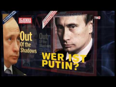 Два президента. Обложка