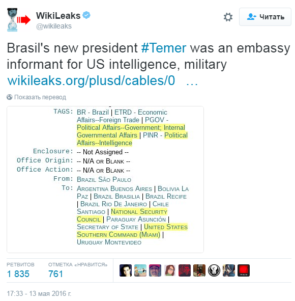 WikiLeaks: и. о. президента Бразилии предоставлял информацию ведомствам США WikiLeaks: и. о. президента Бразилии предоставлял информацию ведомствам США