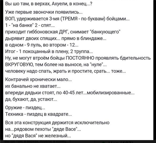 У Украины скоро не будет армии