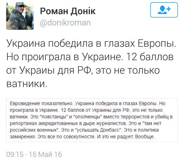 «Украина проиграла в Украине. И это не радует», — активглист «АТО» удручен результатами «Евровидения»