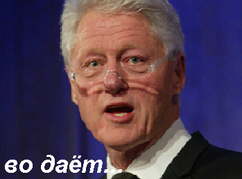 Хиллари Клинтон пообещала поручить американскую экономику своему мужу в случае победы Хиллари Клинтон пообещала поручить американскую экономику своему мужу в случае победы