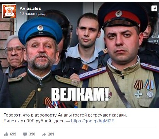 "Горите в аду", "бздуны", "о***ели": либеральные журналисты обиделись на рекламу Aviasales про рейсы в Анапу