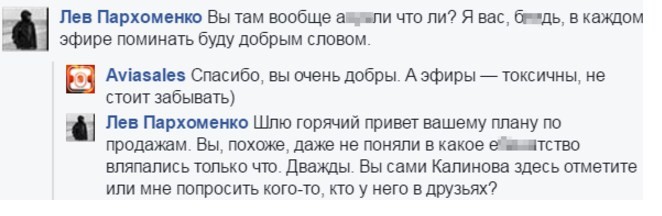 "Горите в аду", "бздуны", "о***ели": либеральные журналисты обиделись на рекламу Aviasales про рейсы в Анапу