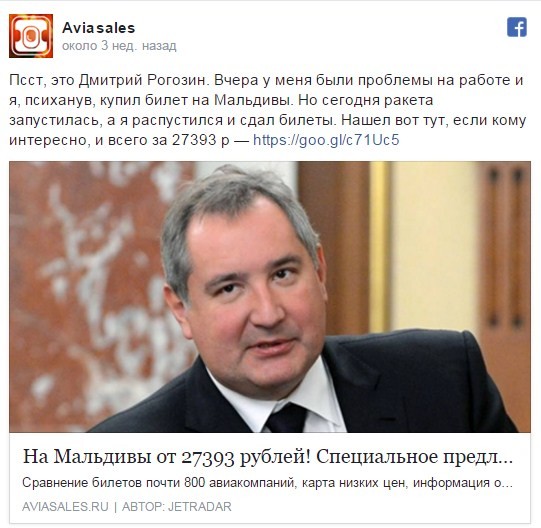 "Горите в аду", "бздуны", "о***ели": либеральные журналисты обиделись на рекламу Aviasales про рейсы в Анапу