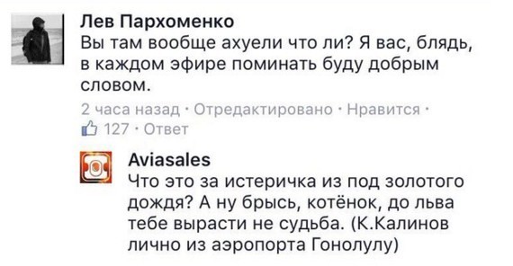 "Горите в аду", "бздуны", "о***ели": либеральные журналисты обиделись на рекламу Aviasales про рейсы в Анапу