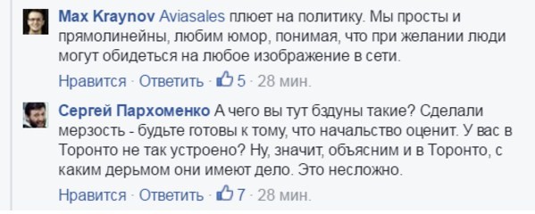 "Горите в аду", "бздуны", "о***ели": либеральные журналисты обиделись на рекламу Aviasales про рейсы в Анапу