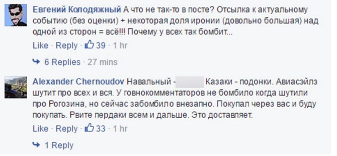 "Горите в аду", "бздуны", "о***ели": либеральные журналисты обиделись на рекламу Aviasales про рейсы в Анапу