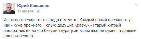 Моление украинцев о ниспослании им собственного Путина