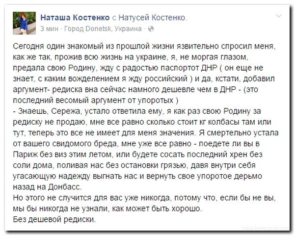 Соскин Блюз