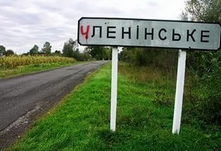 РФ требует от Киева заплатить за свою прихоть декоммунизировать города