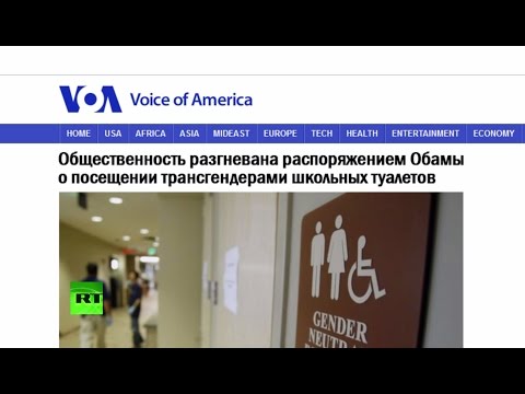 Ну, наконец-то! Обама разрешил школьникам-трансгендерам посещать любой туалет в соответствии с выбранным ими полом
