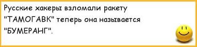 Американские эксперты заявили о высоком уровне подготовки российских хакеров Американские эксперты заявили о высоком уровне подготовки российских хакеров