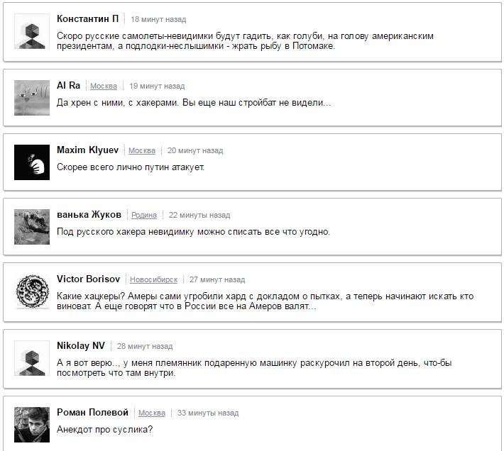 Американские эксперты заявили о высоком уровне подготовки российских хакеров Американские эксперты заявили о высоком уровне подготовки российских хакеров