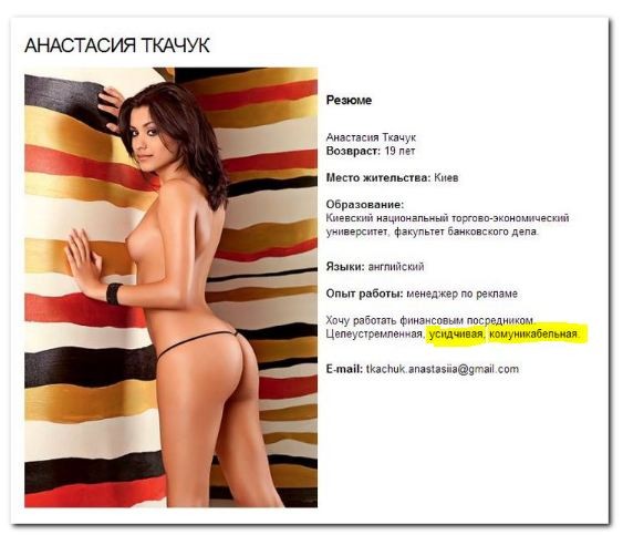 Украинский патриотизм – страшная сила. И глупая