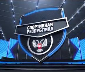 Спортивная Республика. Спортивный комплекс «Кировец»