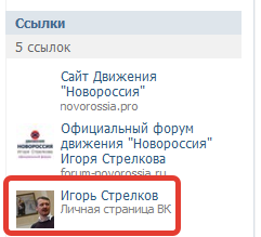 Стрелков врет Стрелков врет