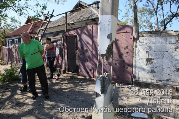 Куйбышевский район г. Донецк. Последствия обстрела укрофашистами (28-05-2016)