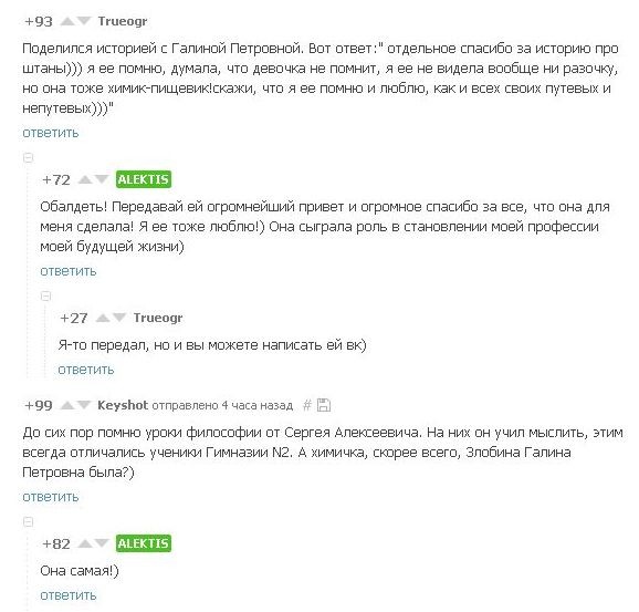 Моя школьная история или Директор с большой буквы (истории) Моя школьная история или Директор с большой буквы (истории)