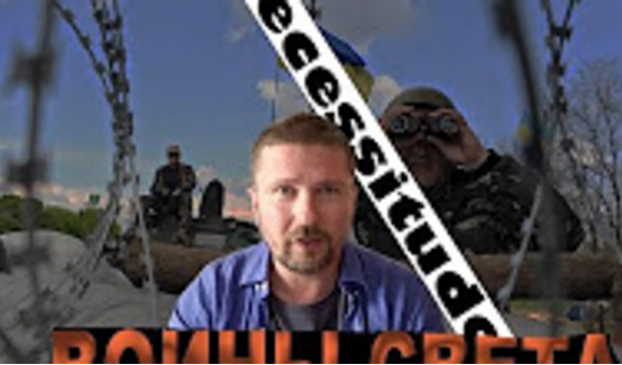 Вне подозрений. Об убийствах мирных жителей "воинами света"