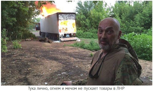 И у идиотов бывает прозрение. Тука: Блокада была ошибкой, мы получили рублевую зону и российские товары в Донбассе