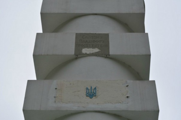 В Киеве на историческом памятнике уничтожили упоминание российского царя