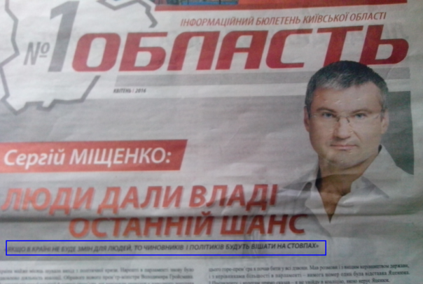 Украина – тема вне контекста Украина – тема вне контекста