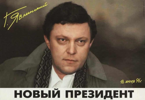 Явлинский будет президентом!?