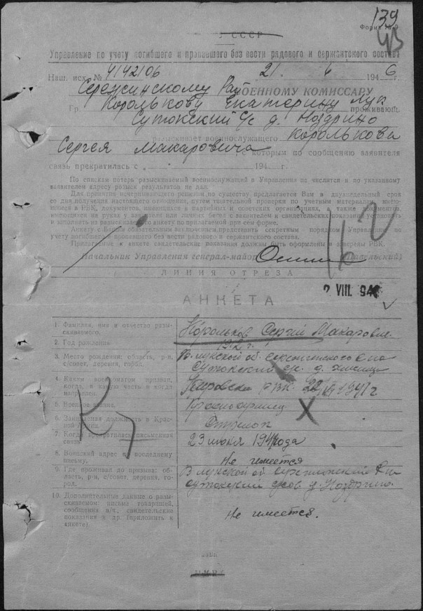 О героях былых времен...